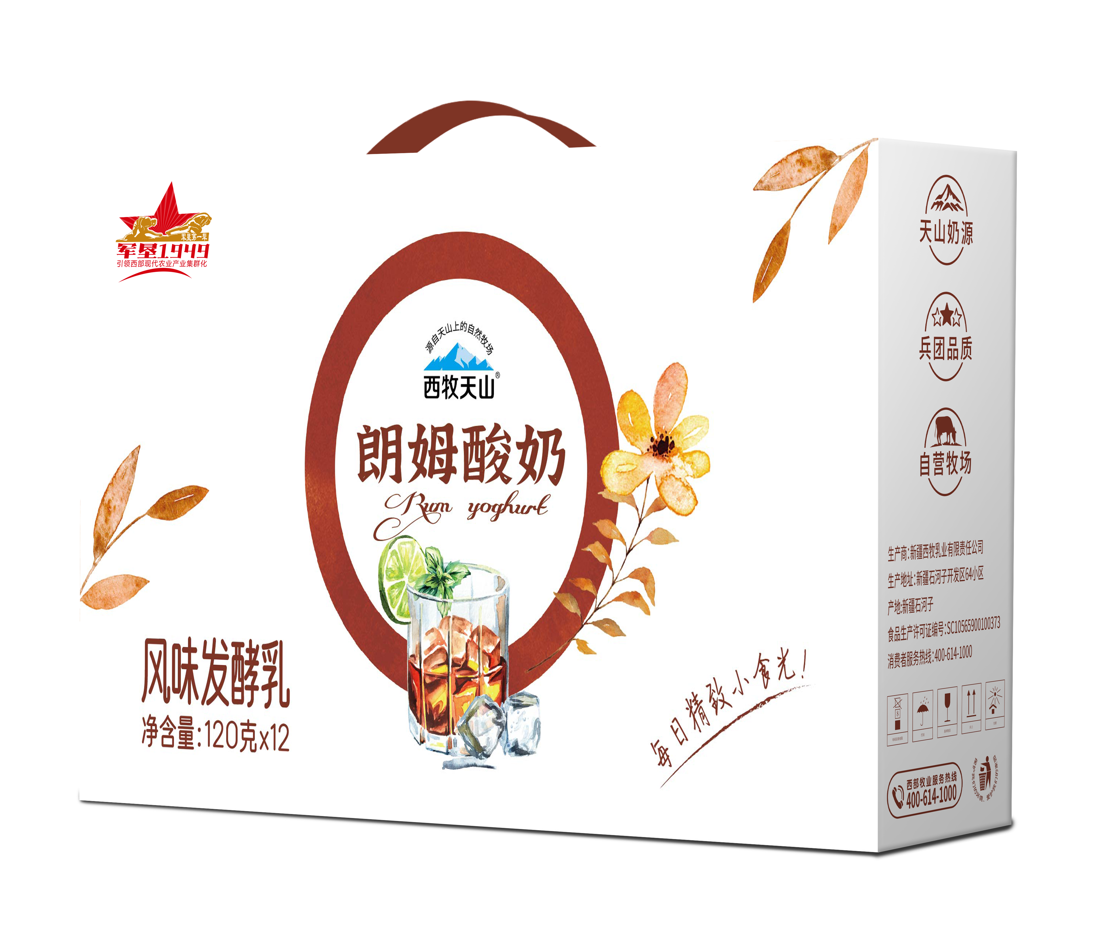 朗姆12p