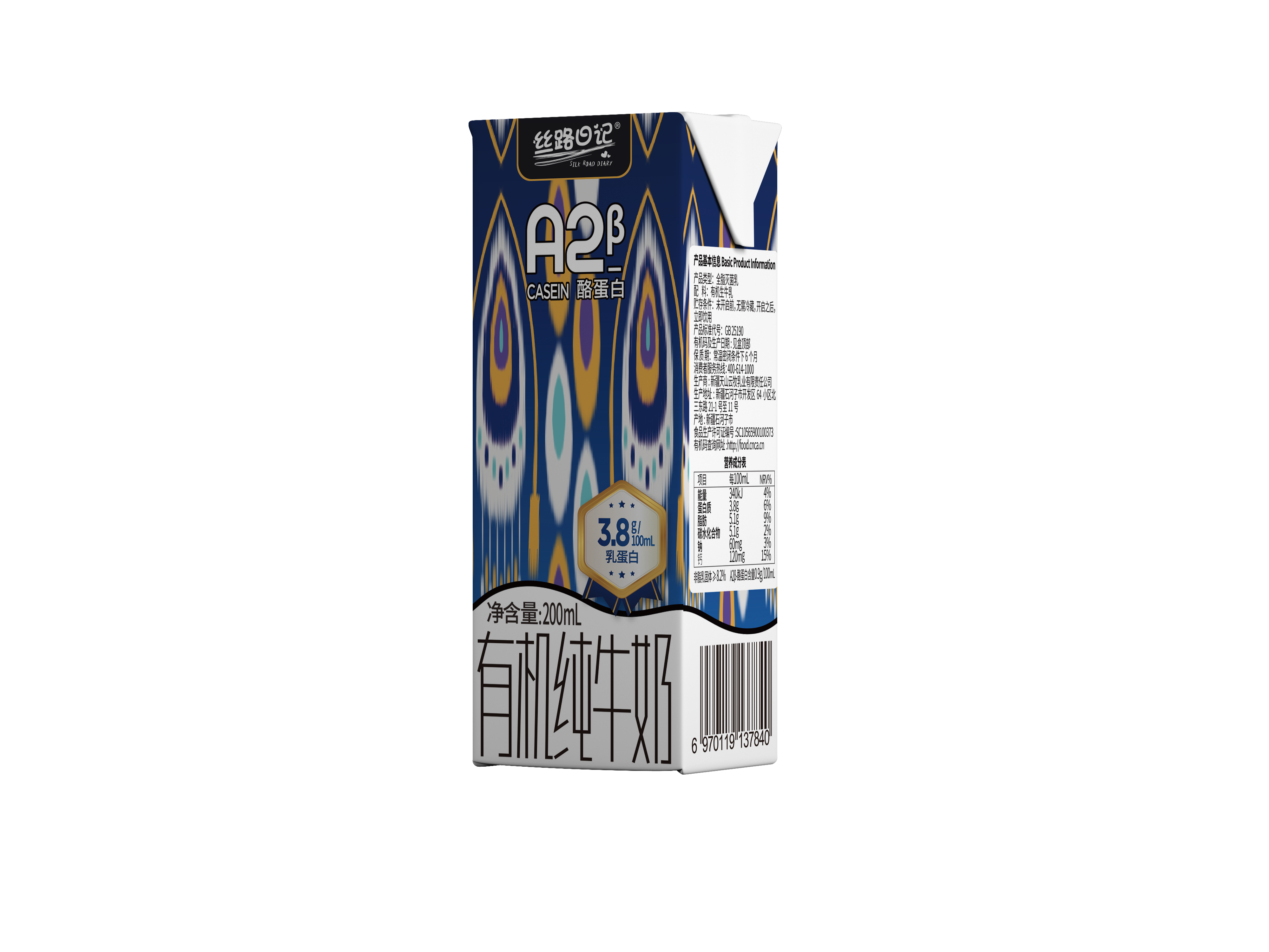 絲路日記A2有機3.8乳蛋白純牛奶