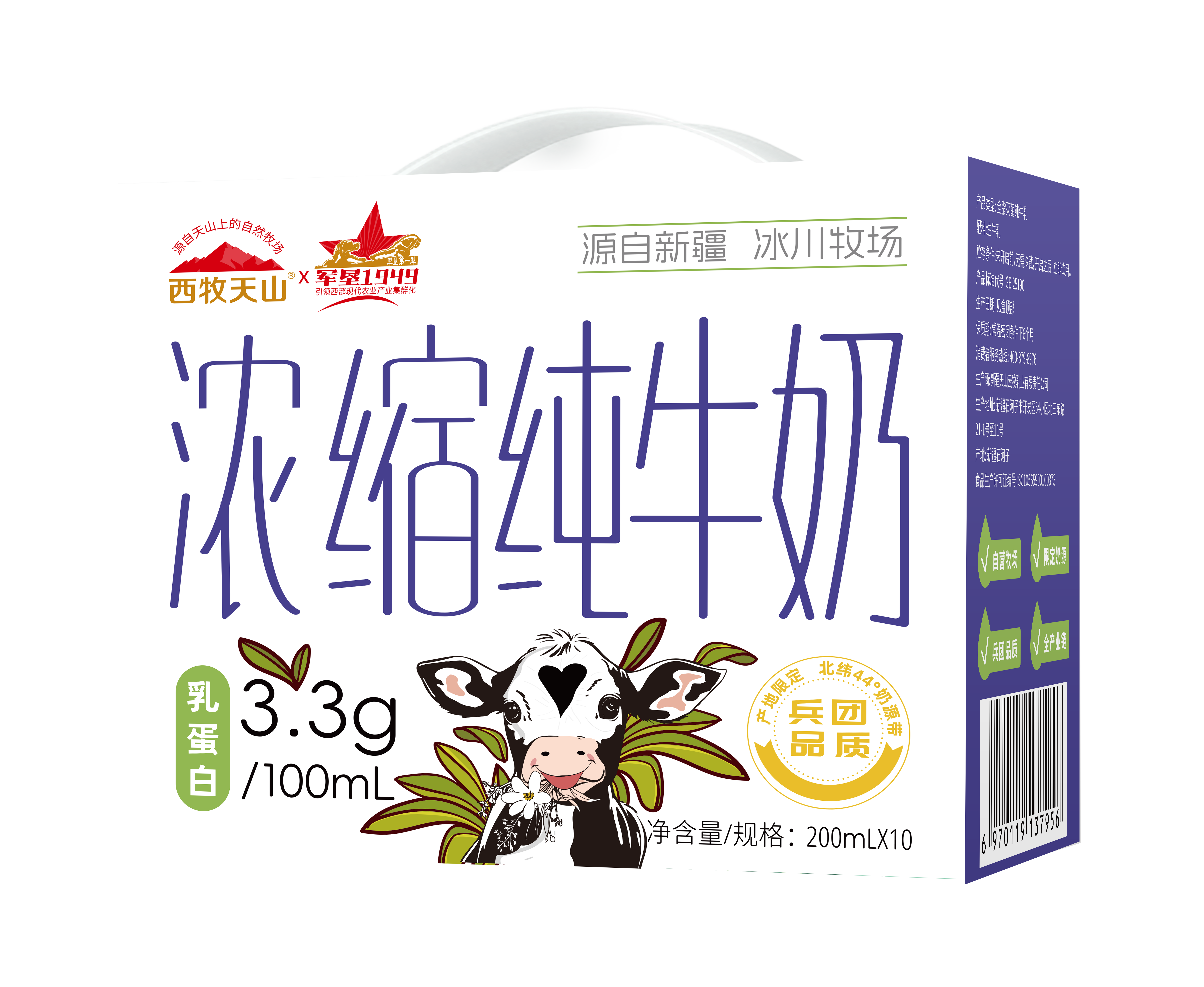3.3磚外