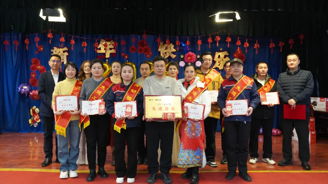 天山云牧2025年終總結(jié)大會(huì)暨快樂會(huì)議圓滿召開
